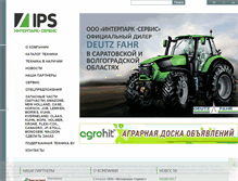 Tablet Screenshot of interpark-agro.ru